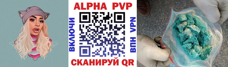 Alfa_PVP Соль  Купить где  Горняк 