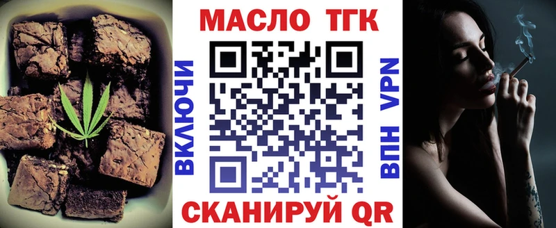 Еда ТГК марихуана  Купить где  Горняк 