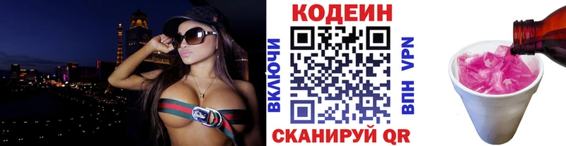 Codein Purple Drank  Купить где  Горняк 