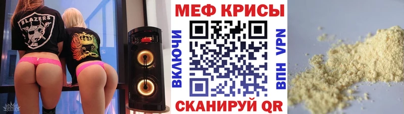 МЯУ-МЯУ кристаллы  Купить закладки  Горняк 